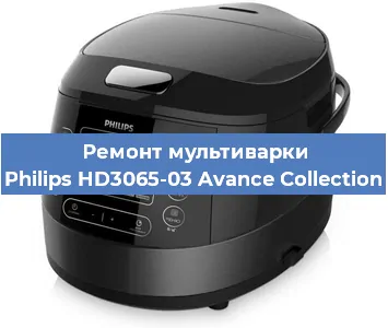 Замена уплотнителей на мультиварке Philips HD3065-03 Avance Collection в Белгороде